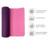 Коврик для йоги и фитнеса UNIX FIT двусторонний, 180 х 61 х 0,8 см, двуцветный, фиолетовый YMU8MMVT